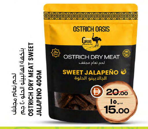 available at سفاري هايبرماركت in الإمارات العربية المتحدة , الامارات - دبي