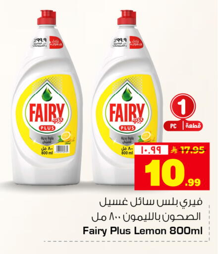 Lemon available at Hyper Al Wafa in KSA, Saudi Arabia, Saudi - Mecca