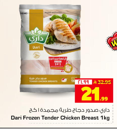 available at Hyper Al Wafa in KSA, Saudi Arabia, Saudi - Mecca