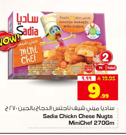 available at Hyper Al Wafa in KSA, Saudi Arabia, Saudi - Mecca