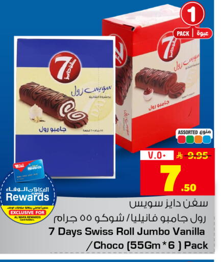 Vanilla available at Hyper Al Wafa in KSA, Saudi Arabia, Saudi - Mecca