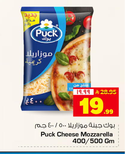 available at Hyper Al Wafa in KSA, Saudi Arabia, Saudi - Mecca