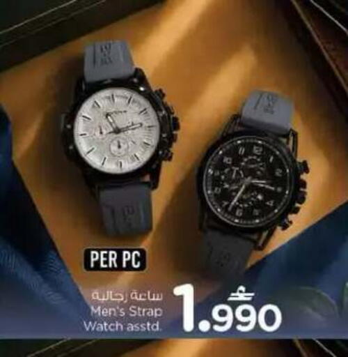 available at نستو هايبر ماركت in عُمان - مسقط‎