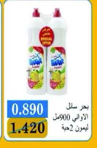 available at Eshbelia Co-operative Society in Kuwait - Kuwait City
