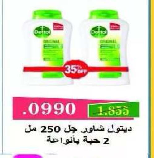 available at Eshbelia Co-operative Society in Kuwait - Kuwait City