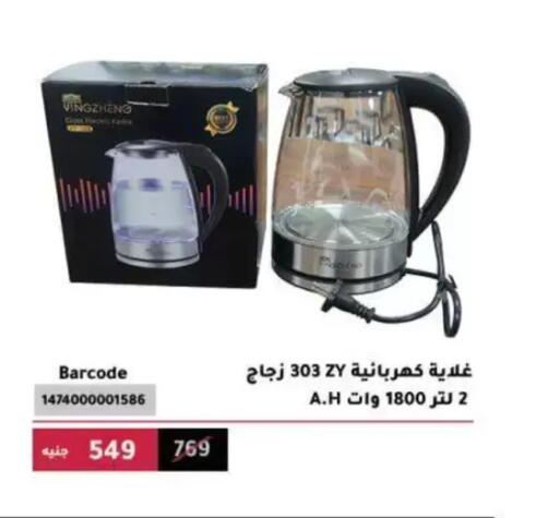 available at Al Ahram Cookware in Egypt - Cairo
