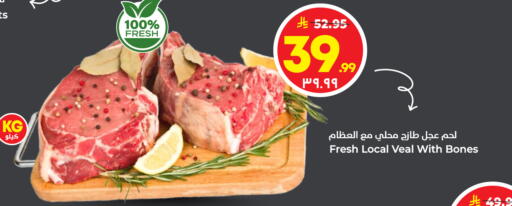 available at نستو in مملكة العربية السعودية, السعودية, سعودية - الأحساء‎