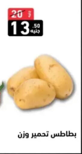available at A Ten Market  in Egypt - Cairo