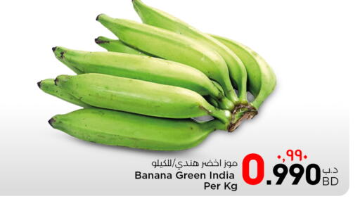 Banana from India available at NESTO  in Bahrain