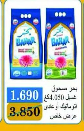 available at جمعية اشبيلية التعاونية in الكويت - مدينة الكويت