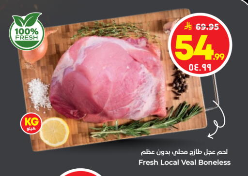 available at نستو in مملكة العربية السعودية, السعودية, سعودية - الأحساء‎
