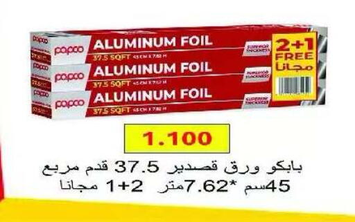 available at Eshbelia Co-operative Society in Kuwait - Kuwait City
