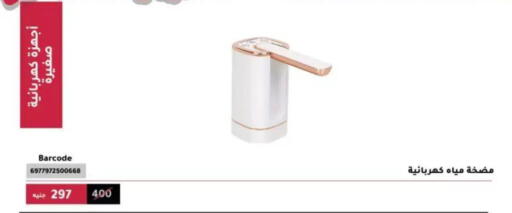 available at Al Ahram Cookware in Egypt - Cairo