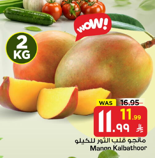 Mango available at Mark & Save in KSA, Saudi Arabia, Saudi - Al Khobar