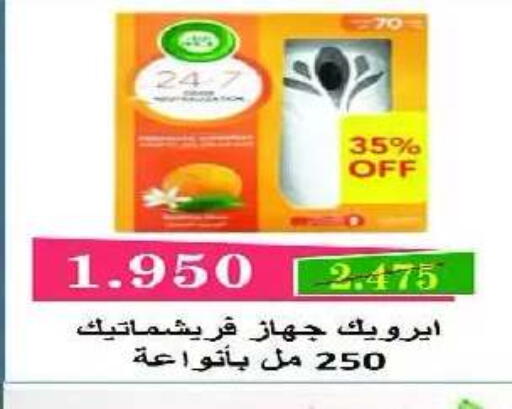 available at Eshbelia Co-operative Society in Kuwait - Kuwait City