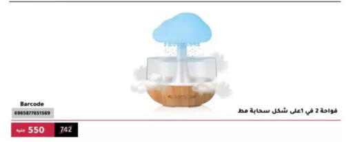 available at Al Ahram Cookware in Egypt - Cairo