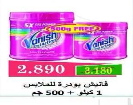 available at جمعية اشبيلية التعاونية in الكويت - مدينة الكويت