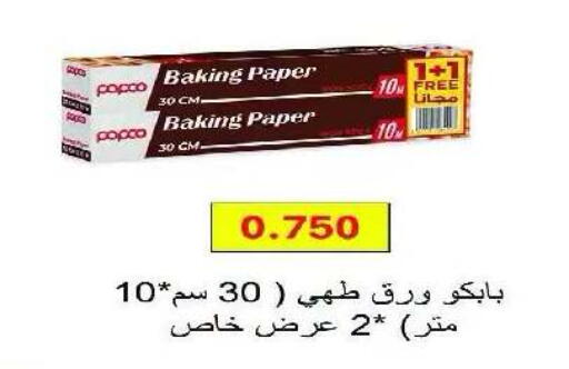available at Eshbelia Co-operative Society in Kuwait - Kuwait City