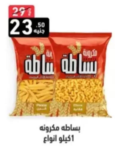 available at A Ten Market  in Egypt - Cairo