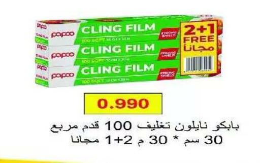 available at Eshbelia Co-operative Society in Kuwait - Kuwait City