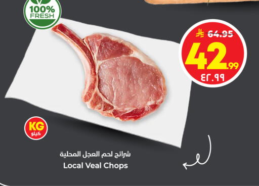 available at نستو in مملكة العربية السعودية, السعودية, سعودية - الأحساء‎