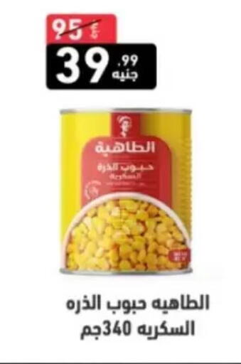 available at A Ten Market  in Egypt - Cairo
