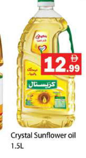 available at جلف هايبرماركت ذ.م.م in الإمارات العربية المتحدة , الامارات - رَأْس ٱلْخَيْمَة