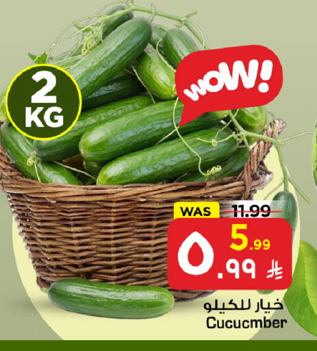 Cucumber available at مارك & سيف in مملكة العربية السعودية, السعودية, سعودية - الخبر‎