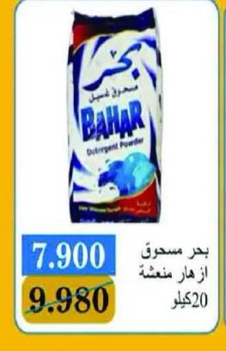 available at جمعية اشبيلية التعاونية in الكويت - مدينة الكويت