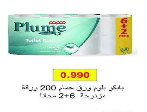 available at Eshbelia Co-operative Society in Kuwait - Kuwait City
