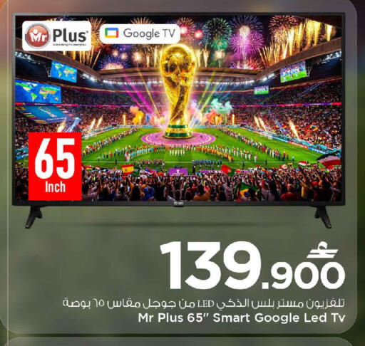 available at MARK & SAVE in Oman - Muscat