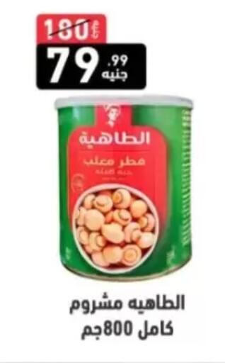 available at A Ten Market  in Egypt - Cairo