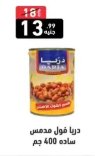 available at A Ten Market  in Egypt - Cairo
