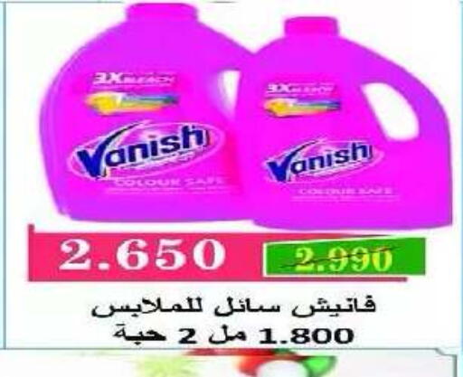 available at جمعية اشبيلية التعاونية in الكويت - مدينة الكويت