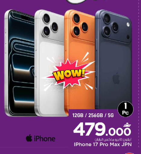 available at MARK & SAVE in Oman - Muscat