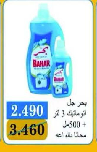 available at جمعية اشبيلية التعاونية in الكويت - مدينة الكويت