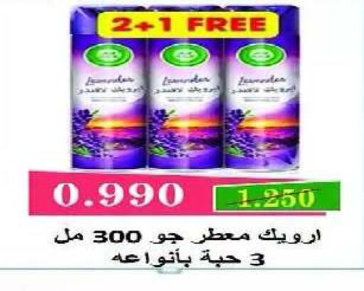 available at Eshbelia Co-operative Society in Kuwait - Kuwait City