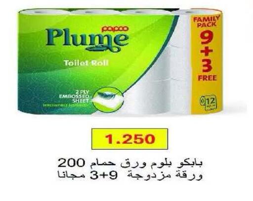 available at Eshbelia Co-operative Society in Kuwait - Kuwait City