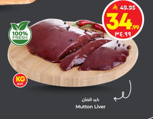 available at نستو in مملكة العربية السعودية, السعودية, سعودية - الأحساء‎