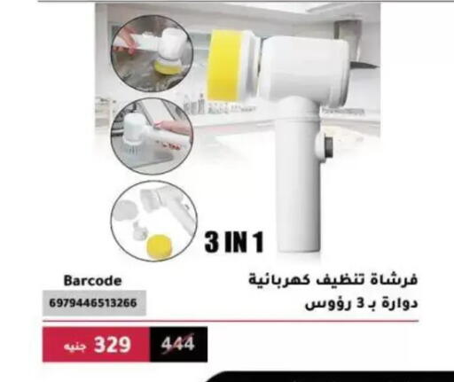 available at Al Ahram Cookware in Egypt - Cairo