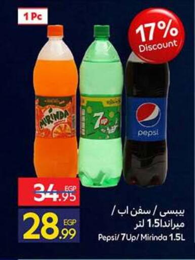 available at كارفور in Egypt - القاهرة