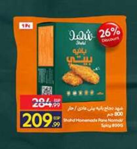 available at Carrefour  in Egypt - Cairo