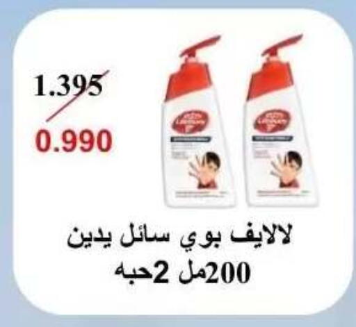 available at Abdullah Al-Mubarak Co-op. Society in Kuwait - Kuwait City