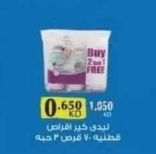 available at جمعية عبد الله المبارك التعاونية in الكويت - مدينة الكويت