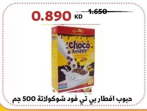 available at جمعية عبد الله المبارك التعاونية in الكويت - مدينة الكويت