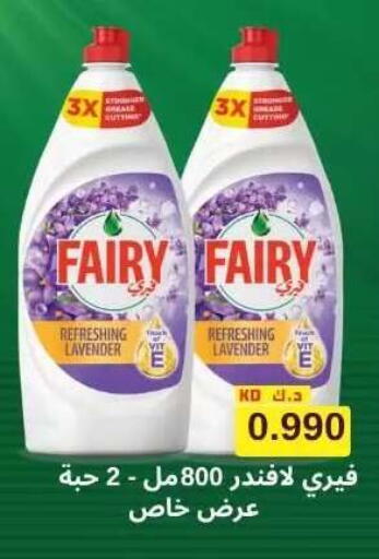 available at Abdullah Al-Mubarak Co-op. Society in Kuwait - Kuwait City
