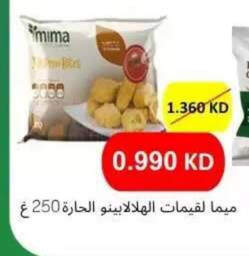 available at جمعية عبد الله المبارك التعاونية in الكويت - مدينة الكويت