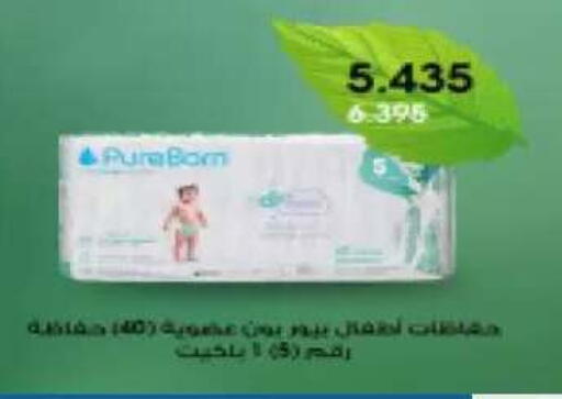 available at جمعية اليرموك التعاونية in الكويت - مدينة الكويت