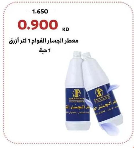 available at جمعية عبد الله المبارك التعاونية in الكويت - مدينة الكويت