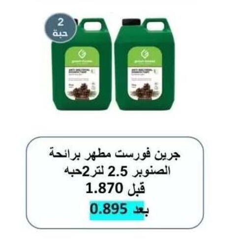 available at جمعية عبد الله المبارك التعاونية in الكويت - مدينة الكويت